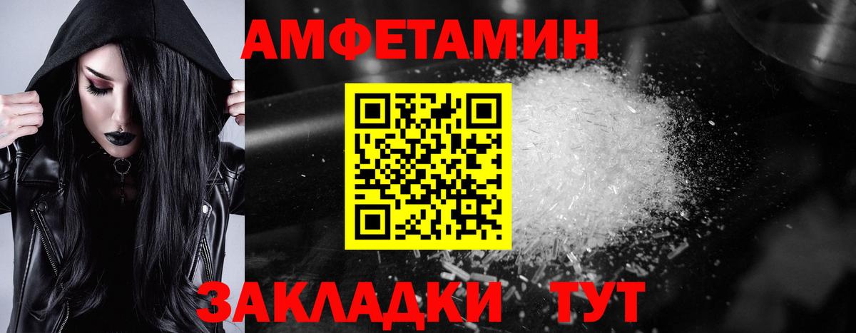 Амфетамин  АМФЕТАМИН 97%  Amphetamine  Дивногорск  Вход с VPN 
