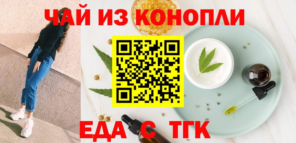 Cannafood конопля  Вход с VPN  Дивногорск 