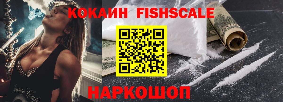 Дивногорск  COCAIN Эквадор  Кокаин  Cocaine Эквадор  Вход с VPN 