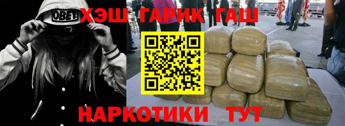 ГАШ индика сатива Дивногорск