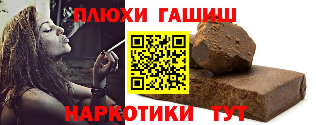ГАШИШ гашик  Вход с VPN  Гашиш Изолятор  ГАШ  Дивногорск 