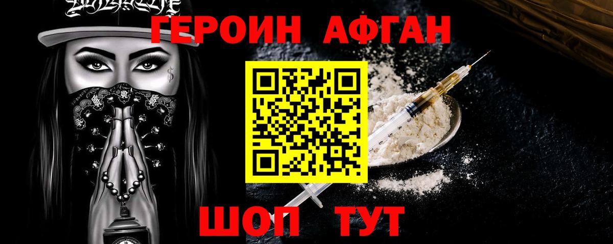 Дивногорск  Героин Heroin  Вход с VPN 