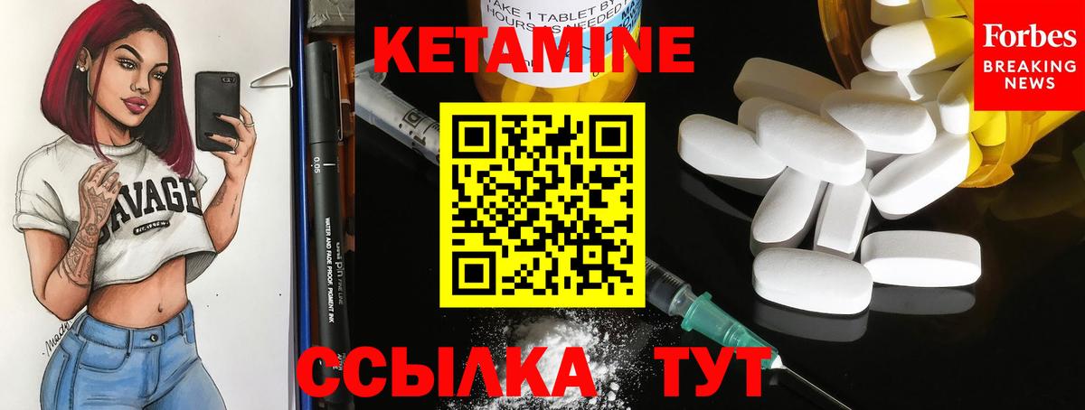КЕТАМИН ketamine Дивногорск