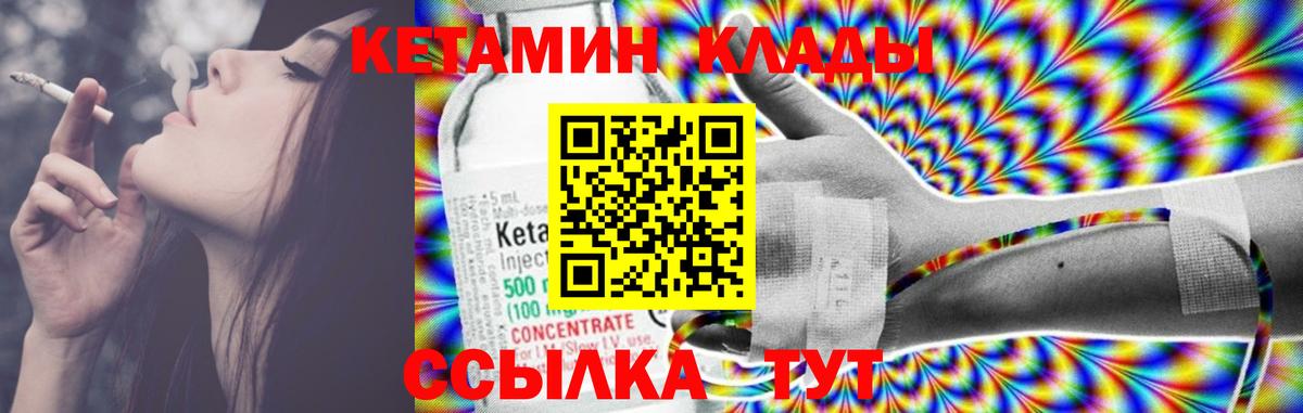 Дивногорск  Кетамин ketamine  Вход с VPN 