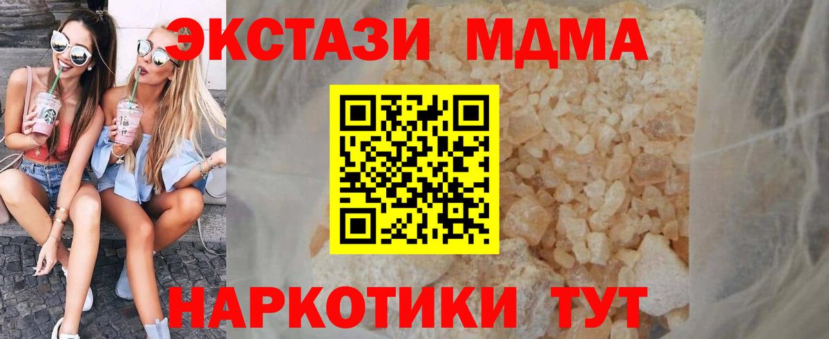 MDMA VHQ  Вход с VPN  MDMA  Дивногорск 
