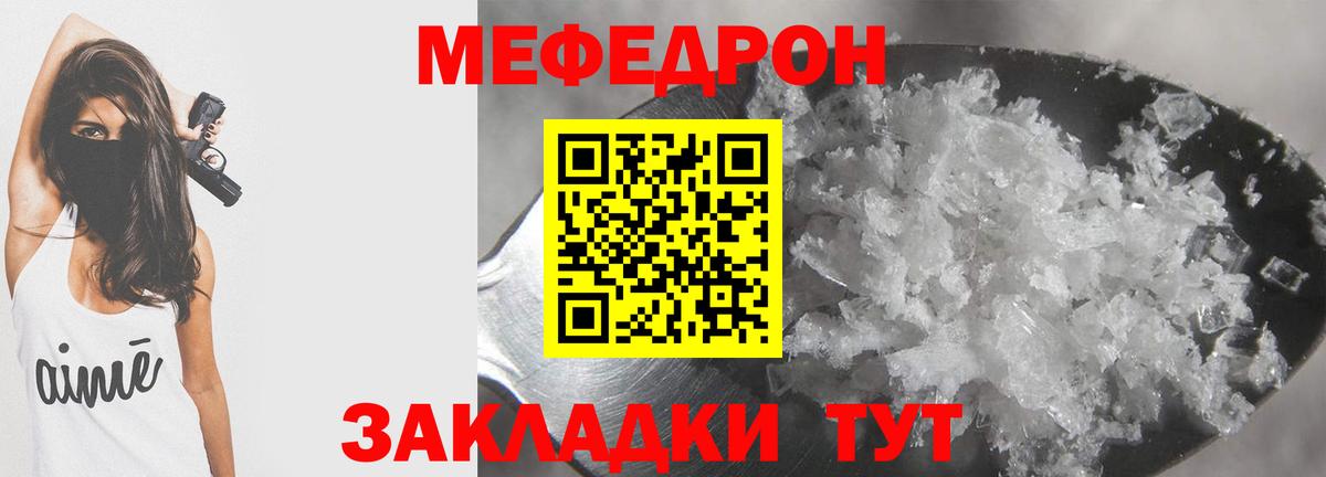 МЕФ  Дивногорск