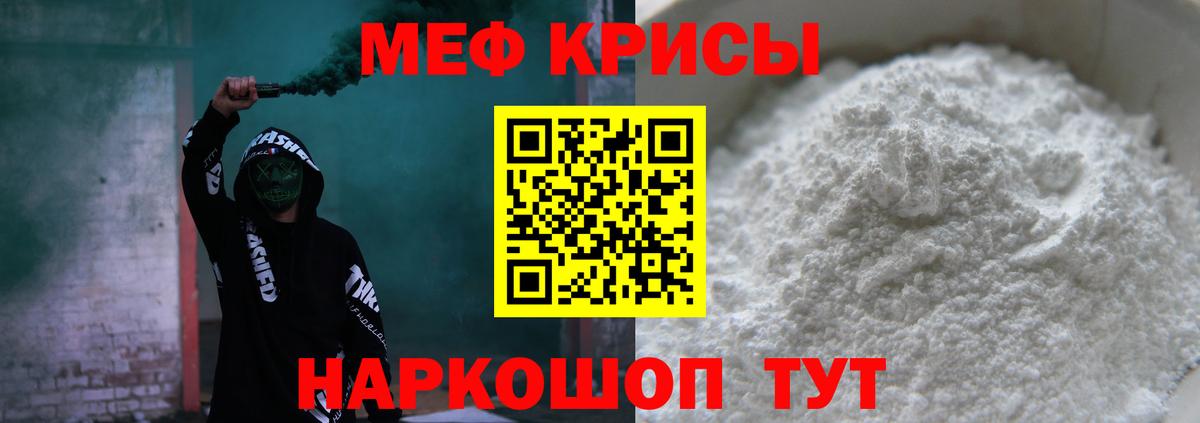 МЯУ-МЯУ кристаллы  МЯУ-МЯУ 4 MMC  МЯУ-МЯУ  Дивногорск  Вход с VPN 