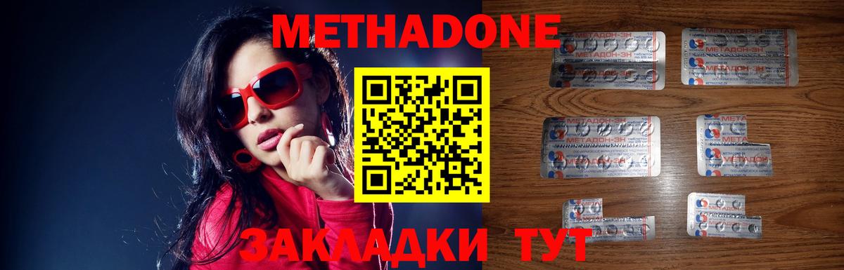 МЕТАДОН VHQ  МЕТАДОН белоснежный  Вход с VPN  Дивногорск 