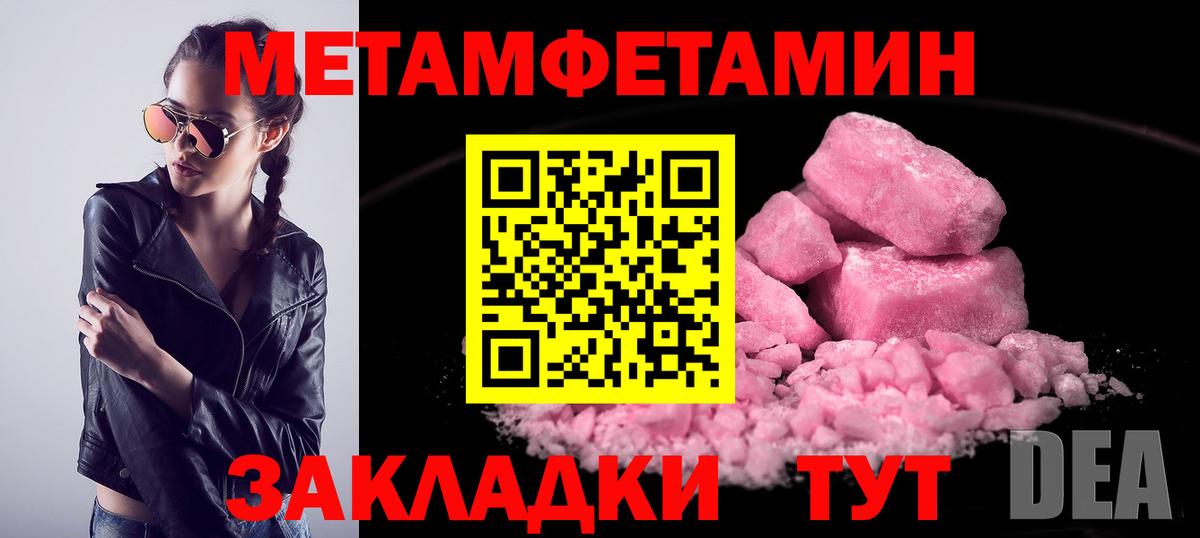 МЕТАМФЕТАМИН винт Дивногорск