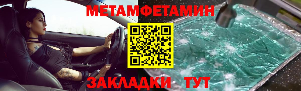Метамфетамин Methamphetamine  Вход с VPN  Дивногорск 