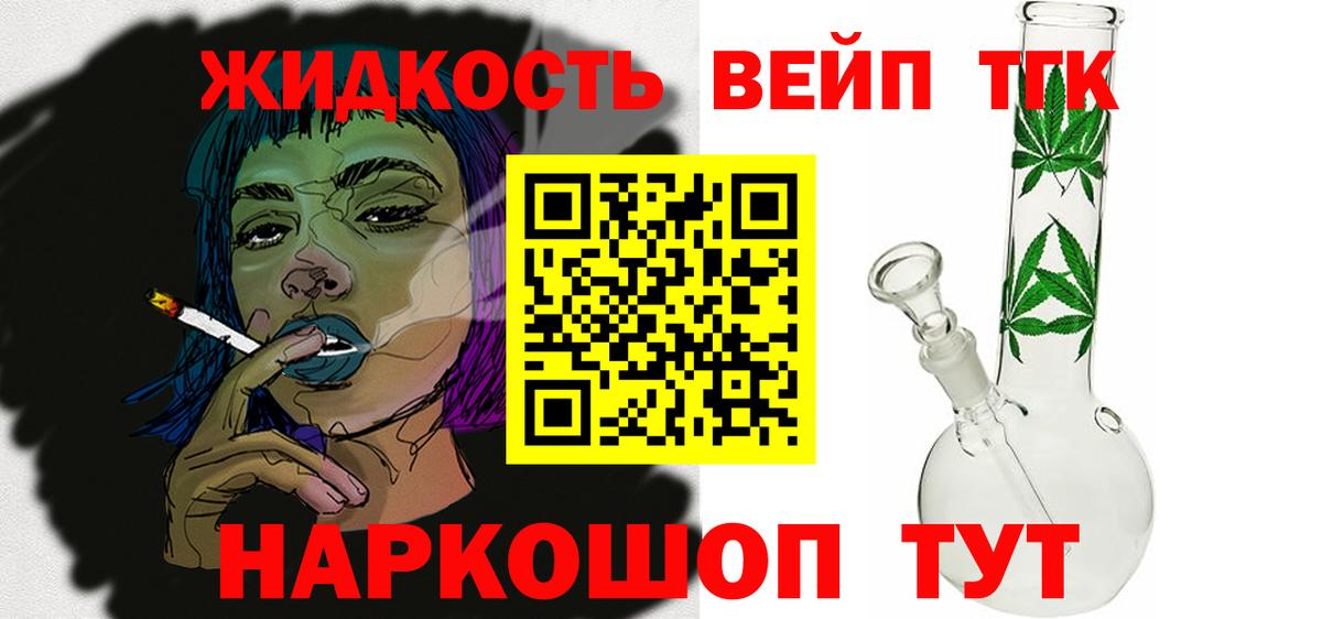 ТГК гашишное масло Дивногорск