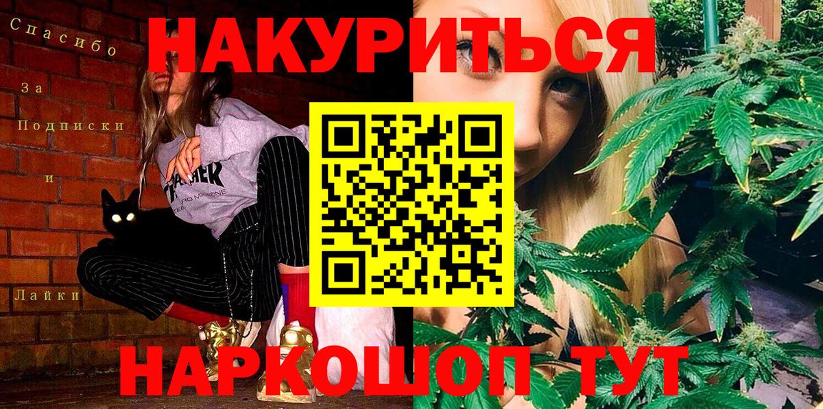 Каннабис OG Kush  Каннабис Ganja  Бошки Шишки SATIVA & INDICA  Дивногорск  Конопля индика  Вход с VPN 